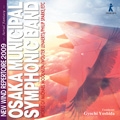 ニュー・ウィンド・レパートリー2009 「大空のファンタジー」 / 吉田行地, 大阪市音楽団