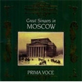 Great Singers in Moscow -Rubinstein, Tchaikovsky, Rimsky-Korsakov, etc (1901-1913)