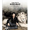 Can't Quit (HK)  [CD+DVD]