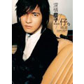 Vic Chou 2001 - 2009 The Best Collection