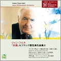 「田園」&フランス管弦楽名曲集II / ジャン・フルネ, 日本フィルハーモニー管弦楽団