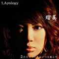 APOLOGY