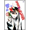 SPEED GRAPHER ディレクターズカット版 Vol.2<通常版>