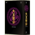 大王世宗 [テワンセジョン] DVD-BOX III