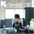 Traveling Song<通常盤>