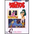 TVシリーズ完全収録版 うる星やつら DVD Vol.42