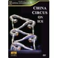 China Circus On Ice