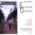 Tchaikovsky: Eugene Onegin / Orlov, Kozlovsky, Krugilkova