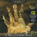 A World in the Wind  [CD+DVD]
