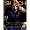 SWITCH Vol.26 No.9 2008/9
