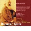 Brahms:Violin Sonata No.1-3/Hungarian Dances No.5/8/9/20/Violin Concerto/Symphony No.1-4 (1947-1972):David Oistrakh(vn)/Sviatoslav Richter(p)/Lev Oborin(p)/Kiril Kondrashin(cond)/USSR RTV Large Symphony Orchestra/etc