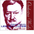 A.Glazunov: Orchestra Works Vol.2 -Overtures on Greek Themes No.1 Op.3, No.2 Op.6, Serenades No.1 Op.7, No.2 Op.11, etc / Evgeny Svetlanov, USSR SO, etc