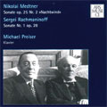Medtner:Piano Sonata Op.25-2/Rachmaninov:Piano Sonata No.1 Op.28:Michael Preiser(p)
