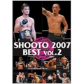 修斗 2007 BEST Vol.2