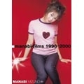 manabi-films 1998～2000/水野愛日