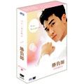 勝負師 ～インターナショナル・ヴァージョン～ DVD-BOXII