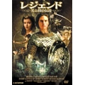 レジェンド/光と闇の伝説