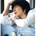 Love Of May : Shin Hyesung Vol.1  五月之戀