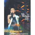 My Stefanie (TW) [VCD]