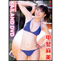 甲斐麻美/KAILAND DVD