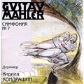 Mahler: Symphony No. 7/ Kondrashin, Leningrad PO