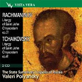 Rachmaninov :Liturgy of St. John Chrysostom Op.31 (1990)/Tchaikovsky :Liturgy of St. John Chrysostom Op.41 (1988):Valery Polyansky(cond)/State Symphony Capella of Russia