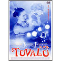 TUVALU～ツバル