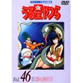TVシリーズ完全収録版 うる星やつら DVD Vol.46