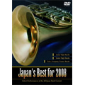 Japan's Best for 2008 BOX<初回生産限定盤>