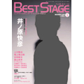 BEST STAGE Vol.3