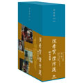 侯孝賢傑作選DVD-BOX 80年代篇 2