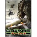 D-WARS ディー・ウォーズ デラックス・コレクターズ・エディション