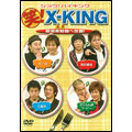 笑!X-KING～厳選素材食べ放題～