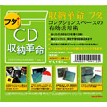 disk union CD収納革命 フタ+ 25枚セット