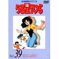 TVシリーズ完全収録版 うる星やつら DVD Vol.39