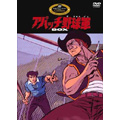 アパッチ野球軍 DVD-BOX  (5枚組)<初回生産限定版>