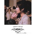 Best of Elva - A Beautiful Episode 美麗的插曲 [CCCD]