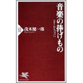 音楽の捧げもの ルターからバッハへ