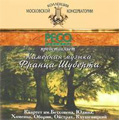 Schubert: Piano Quintet D.667 "Die Forelle", Piano Trio No.1 / Maria Yudina(p), Beethoven String Quartet