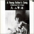 A Young Father's Song