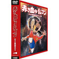 赤き血のイレブン DVD熱血BOX 上巻(6枚組)