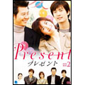 プレゼント DVD-BOX 2