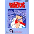 TVシリーズ完全収録版 うる星やつら DVD Vol.38