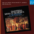Palestrina:Missa "Tu Es Petrus" & Motets:Gerhard Schmidt-Gaden(cond)/Tolzer Knabenchor