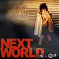 NEXT WORLD 証明の傷跡