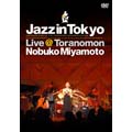 Jazz in Tokyo Live@Toranomon