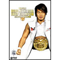 棚橋弘至 ROAD to REAL IWGP CHAMPION