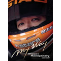 リュ・シウォンのレーシングダイアリーシーズン IV