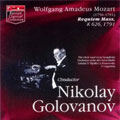 Mozart: Requiem / Golovanov, Shpiller, Gagarina, et al
