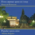 Popular Opera Arias / Nikolai Kopylov, St.Petersburg Opera & Ballet Theatre Chorus & Orchestra